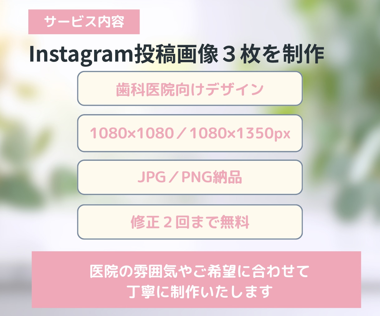 歯科医院向けInstagram投稿画像を作成します 歯科の現場経験を活かし、患者さまに伝わる投稿をデザインします イメージ3