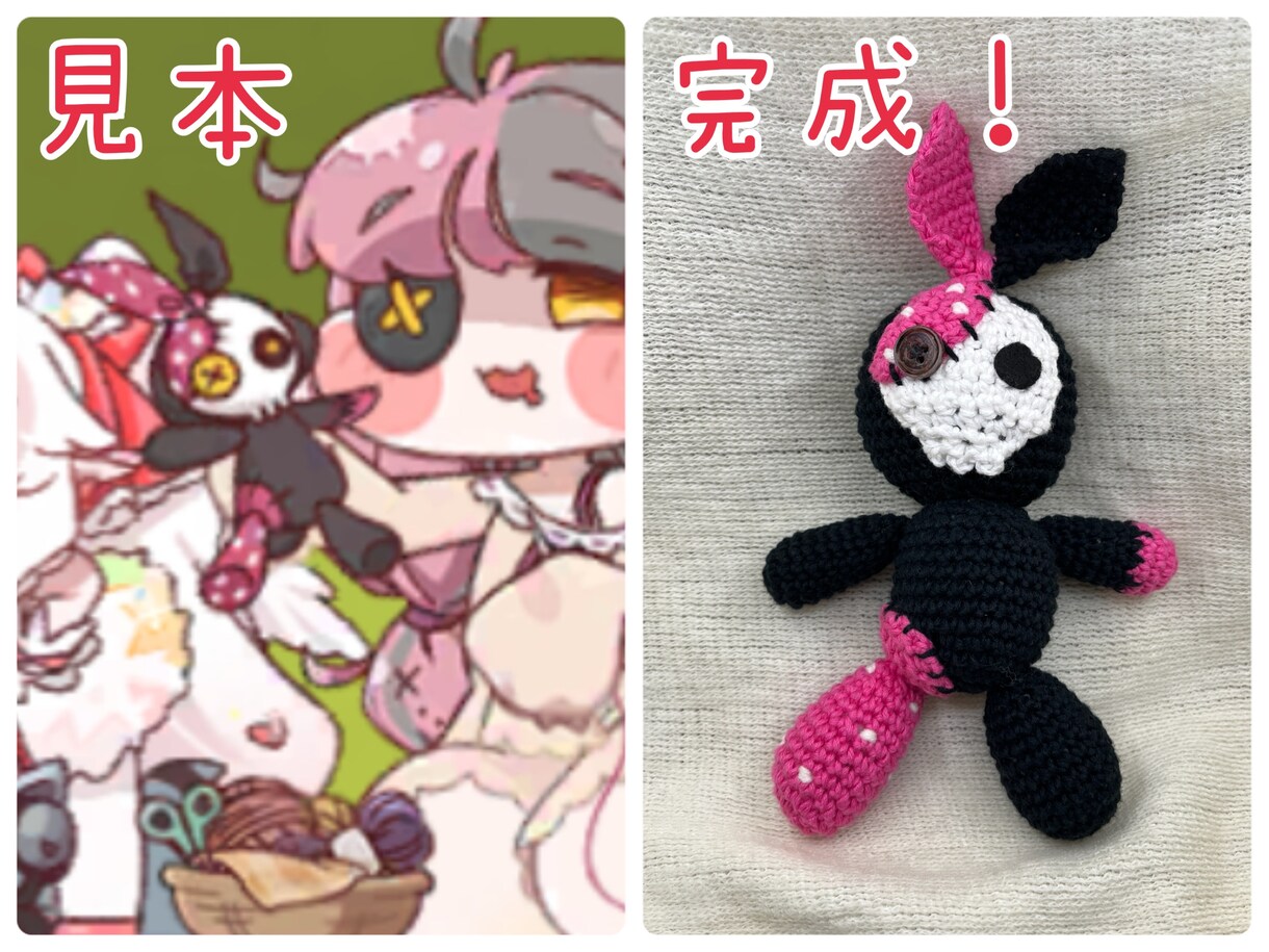 オリジナルあみぐるみ作製いたします イラストや写真を元に完全オーダーメイドのあみぐるみを作ります イメージ4