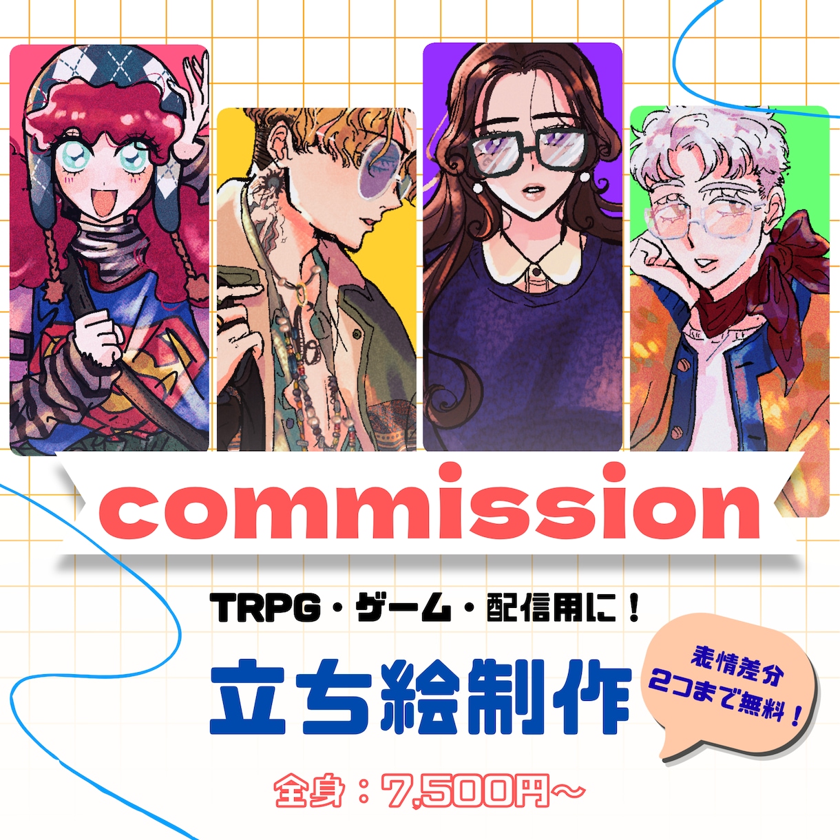TRPG、ゲームなどに使える立ち絵を制作いたします 【衣装デザイン無料】服飾知識を活かした丁寧なヒアリング！ イメージ1