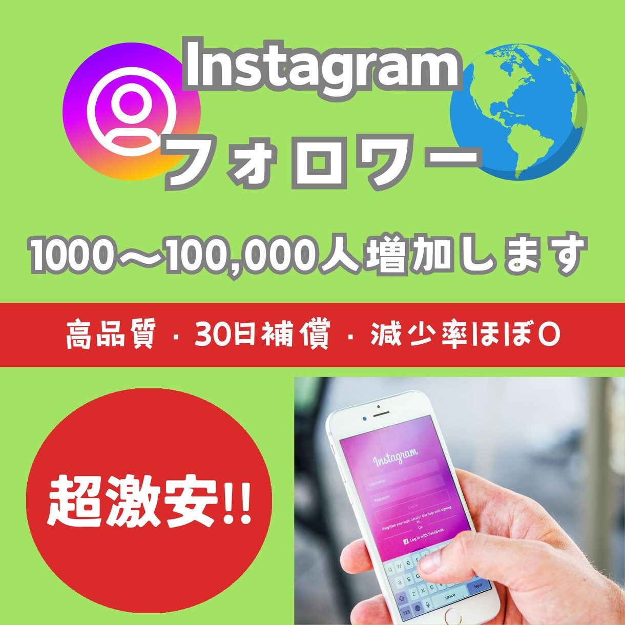 インスタフォロワーを1000人以上増やします 超激安⚡目指せインスタグラマー⚡ イメージ1