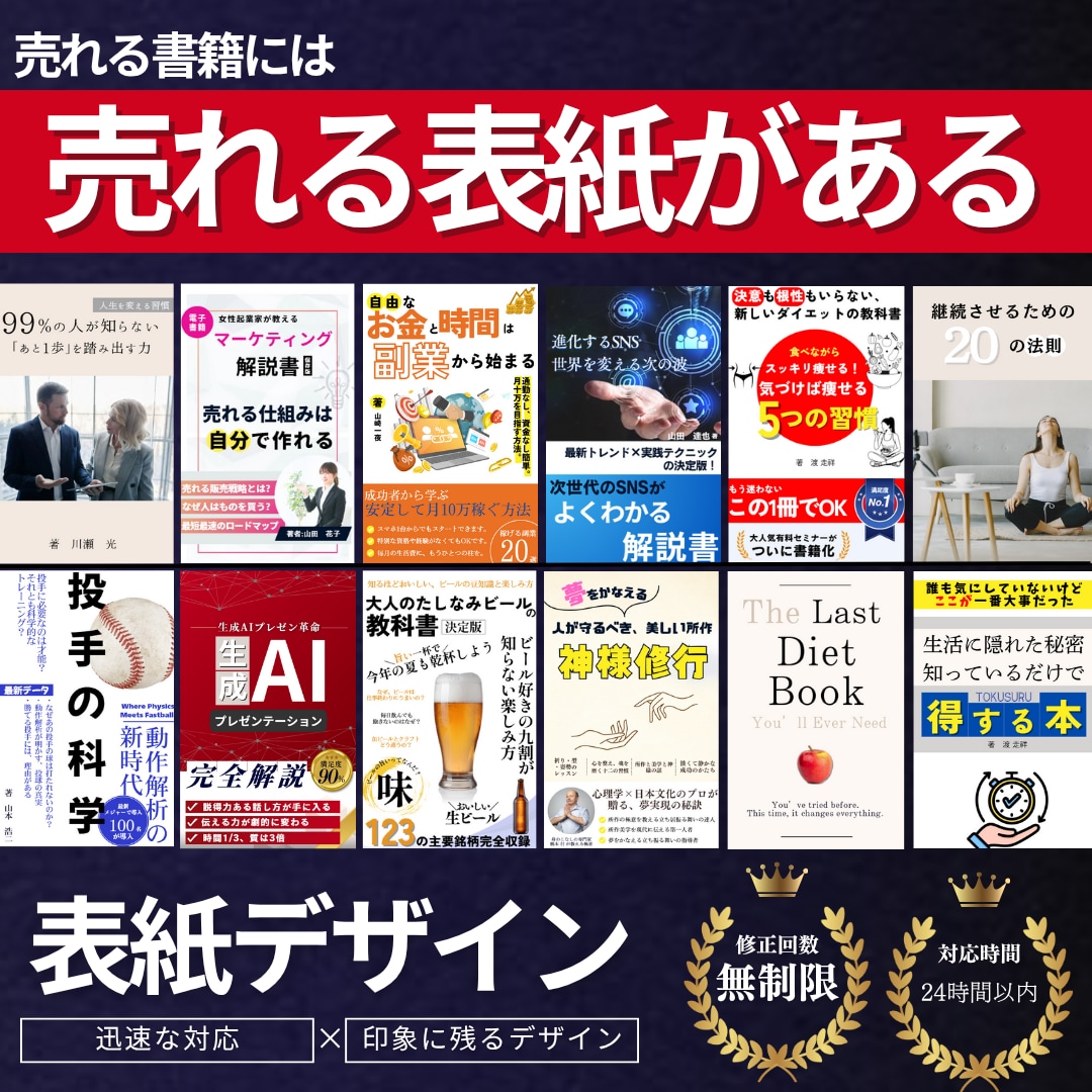 即納＆キャンセル可★★高品質の表紙を提供します お急ぎの方、今すぐご相談を。早さも仕上がりも満足いただけます イメージ1