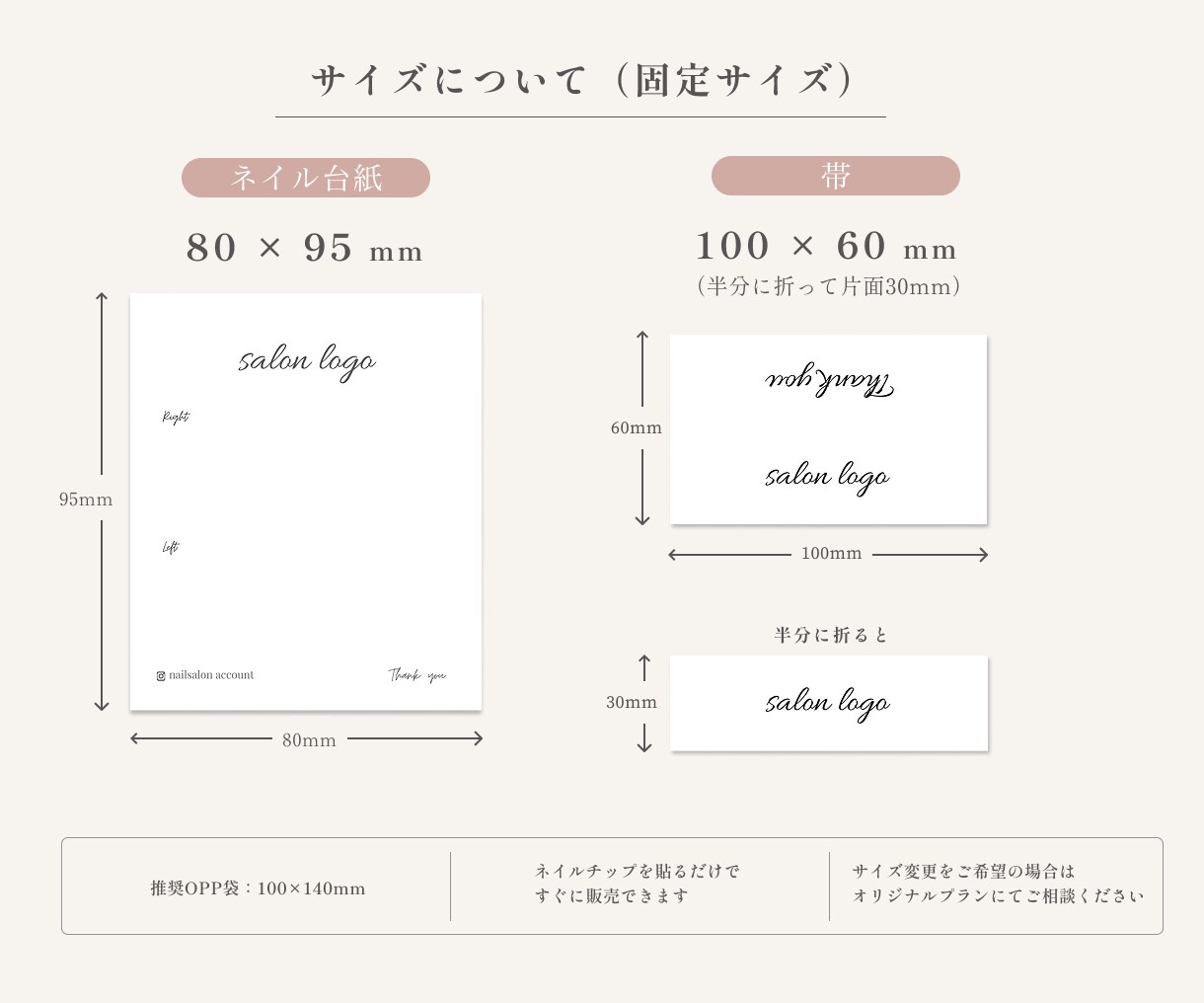 ネイルチップ台紙＋帯を制作します "かわいい"が伝わるパッケージへ。 イメージ7