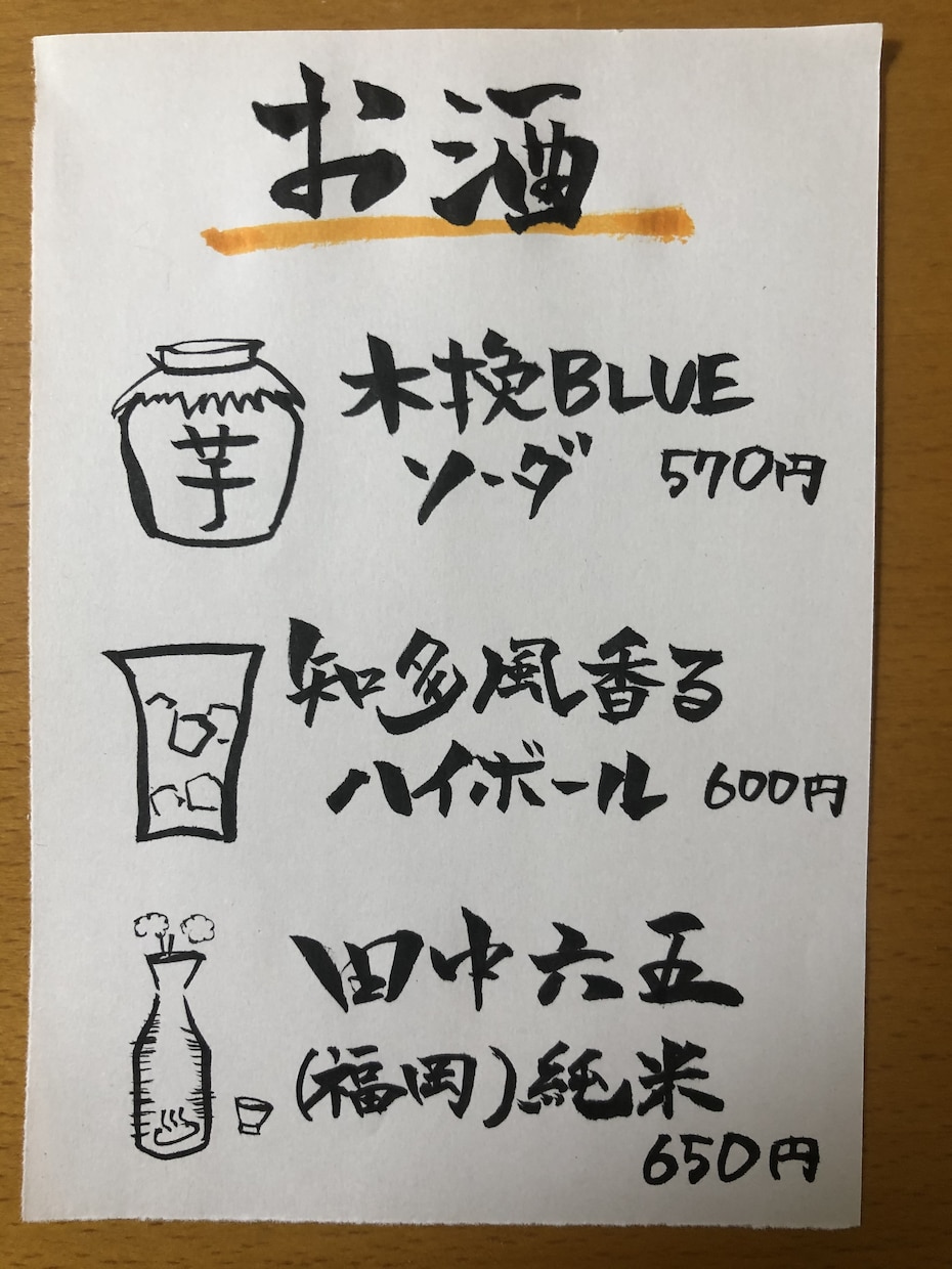 美文字手書きメニュー作成いたします 飲食店に置くメニューを手書きで味のある物作成致します！ イメージ3