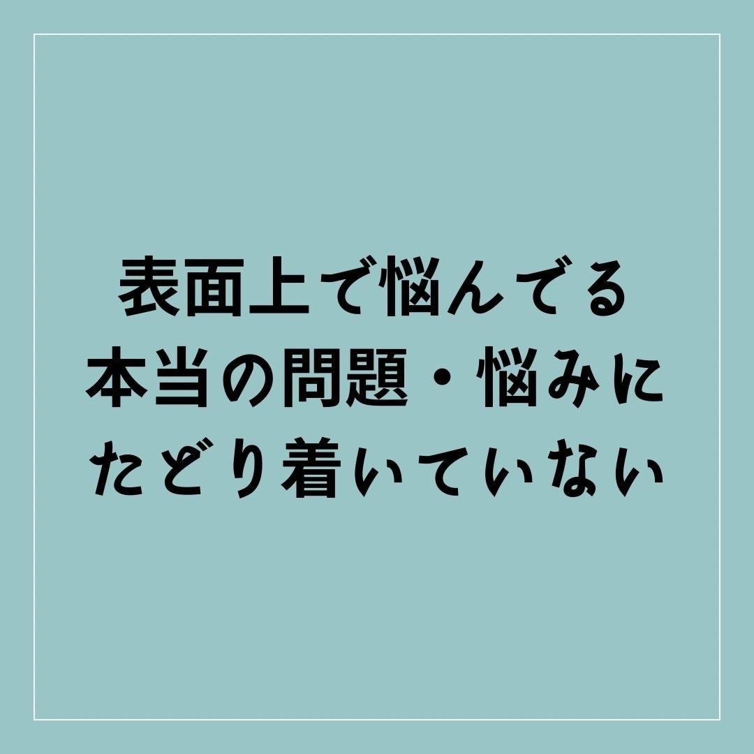 あなただけの人生攻略の仕方を伝授します 本当は教えたくない人生攻略の秘密 イメージ9