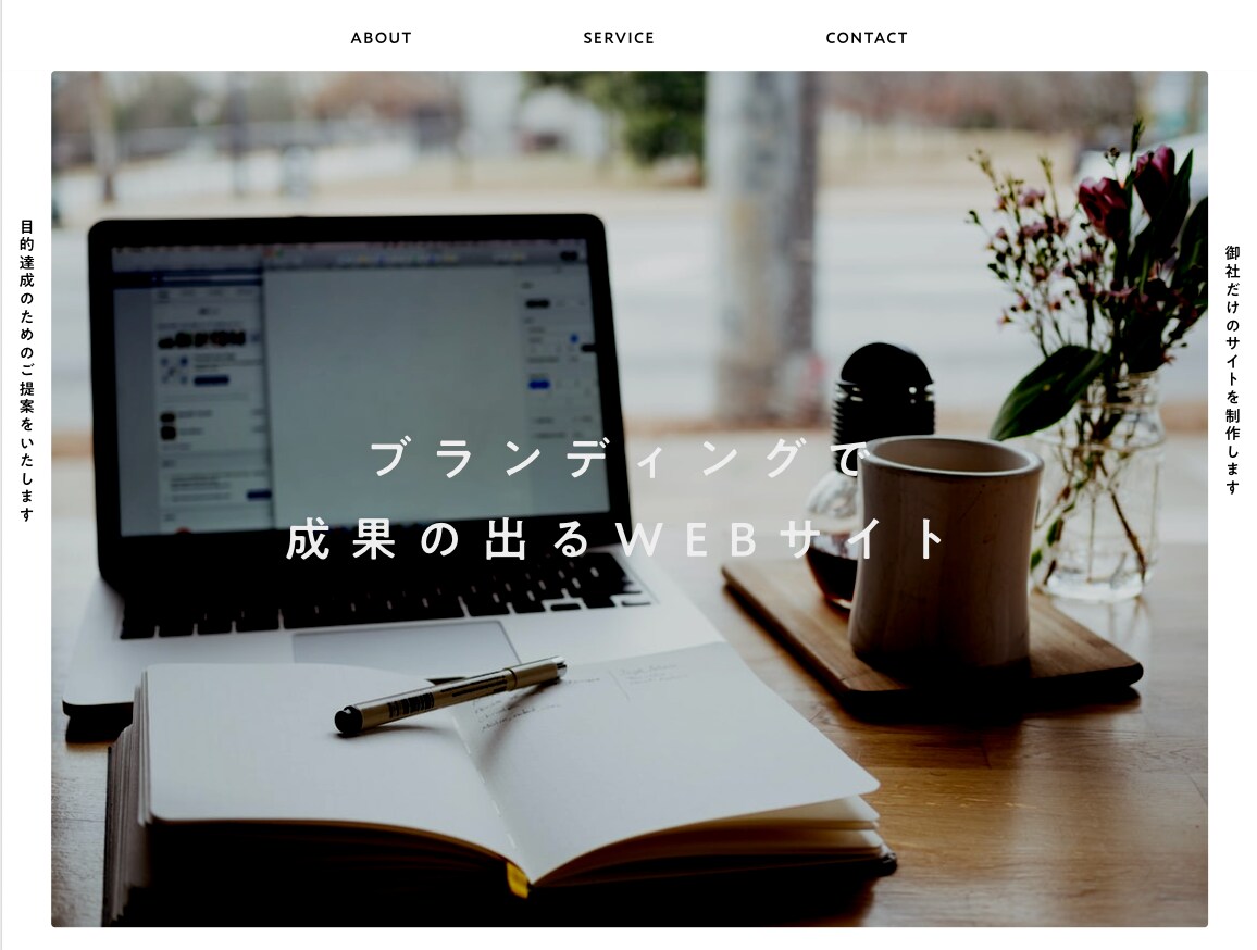 WordPressでオリジナルサイトを作成します 【10月までの特別価格】お早めにご相談ください！ イメージ2