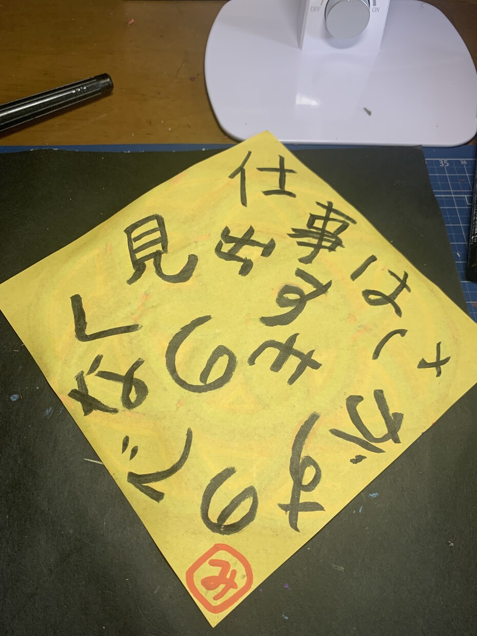 幸運を呼ぶ明言アート描きます 明るく楽しく元気よくそして美しくね イメージ4
