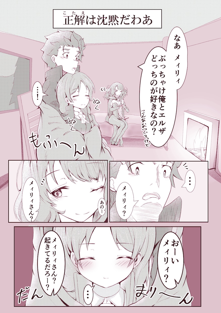 短編漫画の制作をいたします 二次創作やイベントの説明用などに！ イメージ2