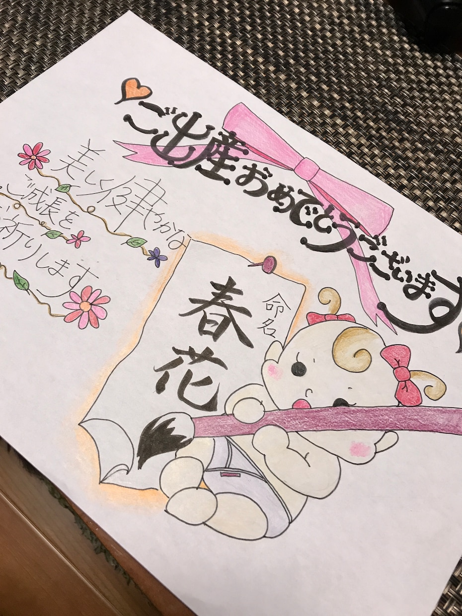 手書きで温かみのあるイラスト等デザインします 世界にひとつだけの可愛い色紙、カード作りませんか イメージ2