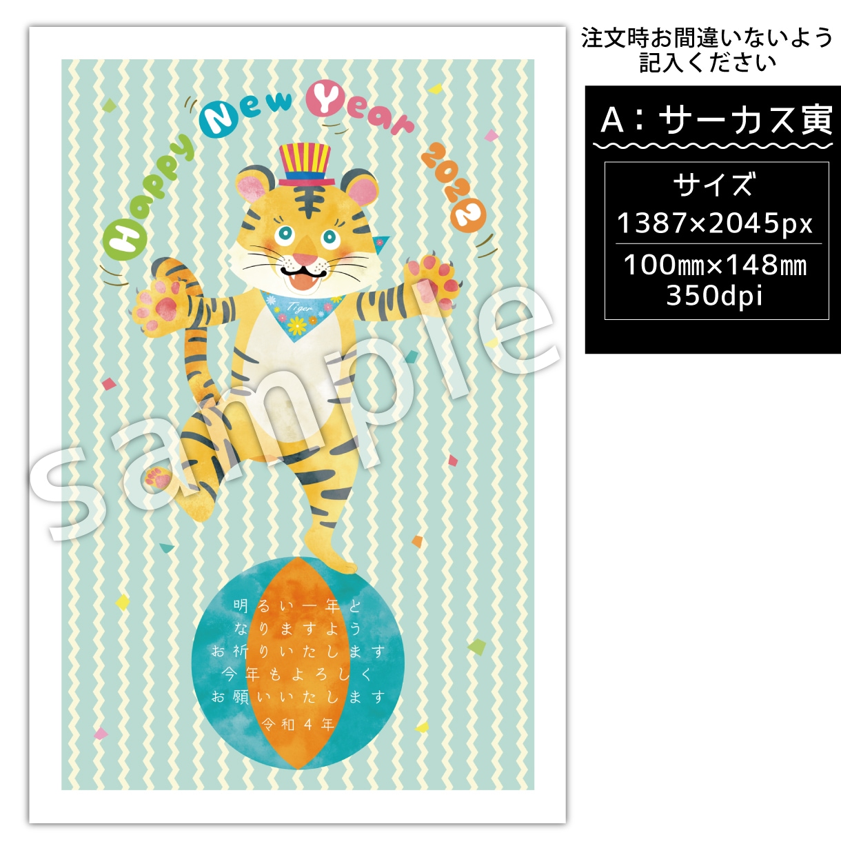 選ぶだけ！2022年賀状デザインデータ販売致します ご自宅で印刷するだけ！かわいい年賀状データいかがですか イメージ2