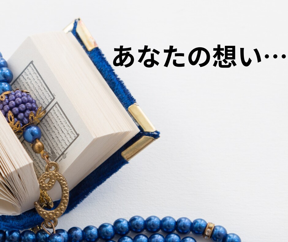 片想い❤️熱い情熱！彼を振り向かせる夢を叶えます 片恋♡もう迷わないで。愛を掴みに行くために全力応援します！ イメージ8