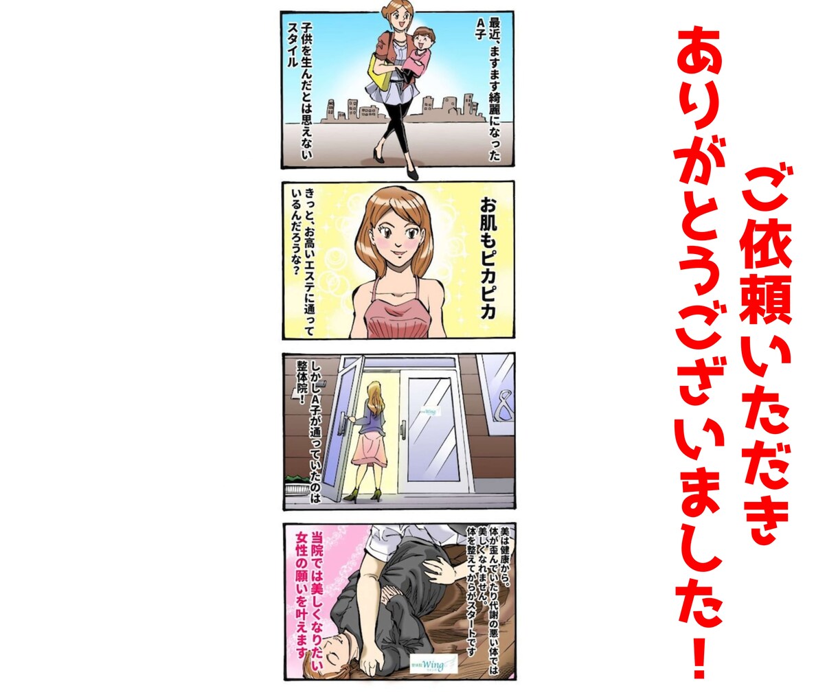 修正無制限！4コマ広告ブログなど何でも漫画描きます セリフ、キャラ、物語も丸投げOK！オーダーメイドで作ります！ イメージ6