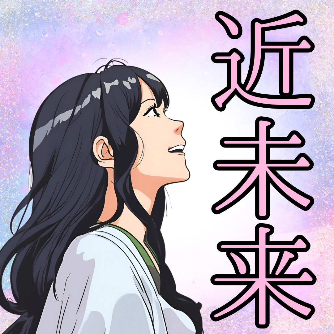 お二人さまの近未来を鑑定します まるで対面鑑定★アナタだけの特別な本気動画をお届けします イメージ1