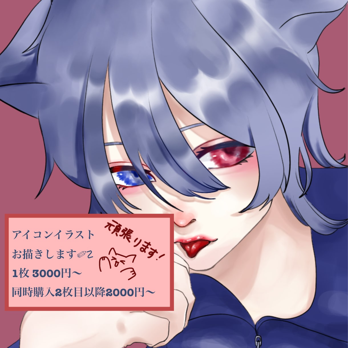 私だけの絵柄で素敵なイラストお届けします 私だけの絵柄で依頼主様だけの特別なアイコン描きます！ イメージ1