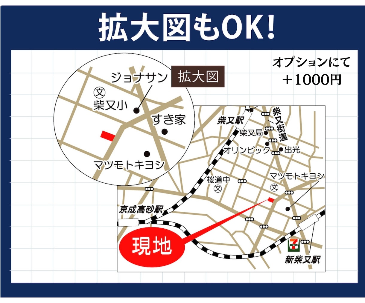 シンプルで見やすい地図作ります 不動産チラシ製作20年以上の実績があります イメージ5
