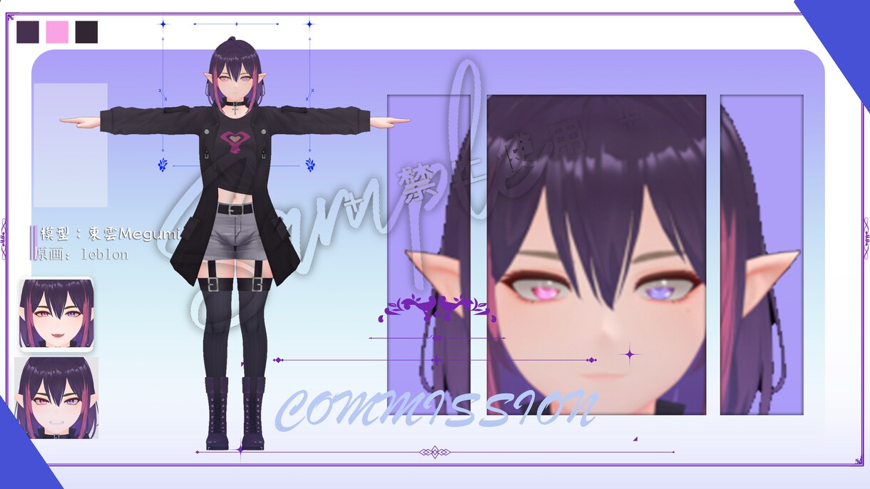 Vtuber向け3Dモデル制作ます 高品質3DモデルMMDとVRchatにも対応 イメージ4