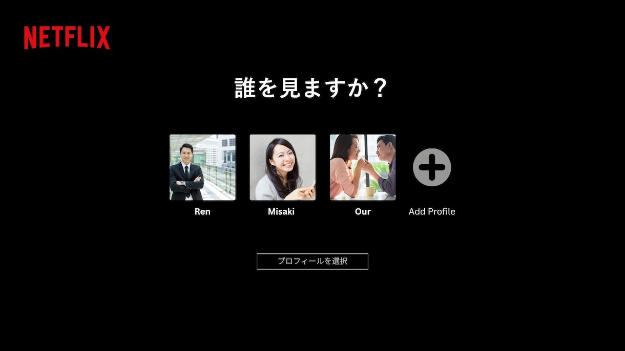 NETFLIX風 結婚式ムービー作成しています オープニングにネットフリックス風ムービーで盛り上げよう イメージ4