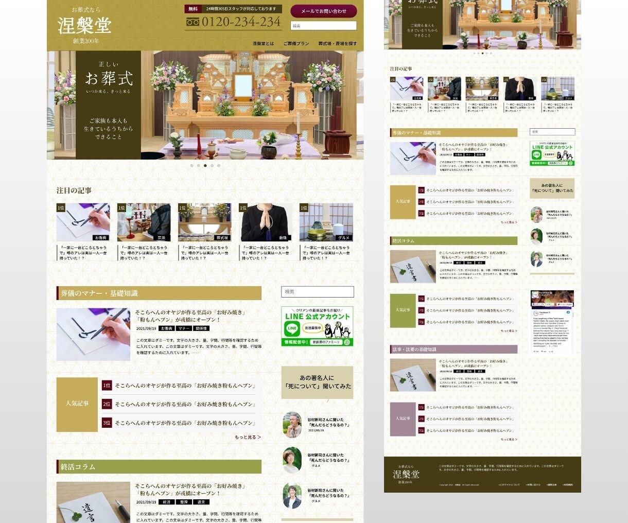 オウンドメディアでSEO集客！デザイン重視で作ます 集客に効果抜群！企業ブログやオウンドサイトをワードプレスで！ イメージ5