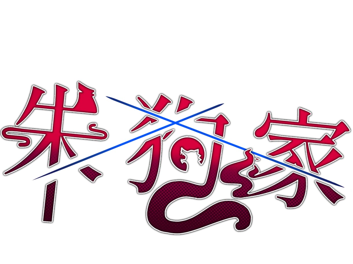 同人誌・VTuberなどのタイトルロゴ作成します ネット活動者さん歓迎！一目でわかるロゴを手にしよう！ イメージ3