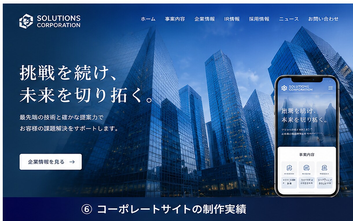 WordPressでお洒落なホームページ作成します 集客につながるお洒落なホームページ制作 イメージ8