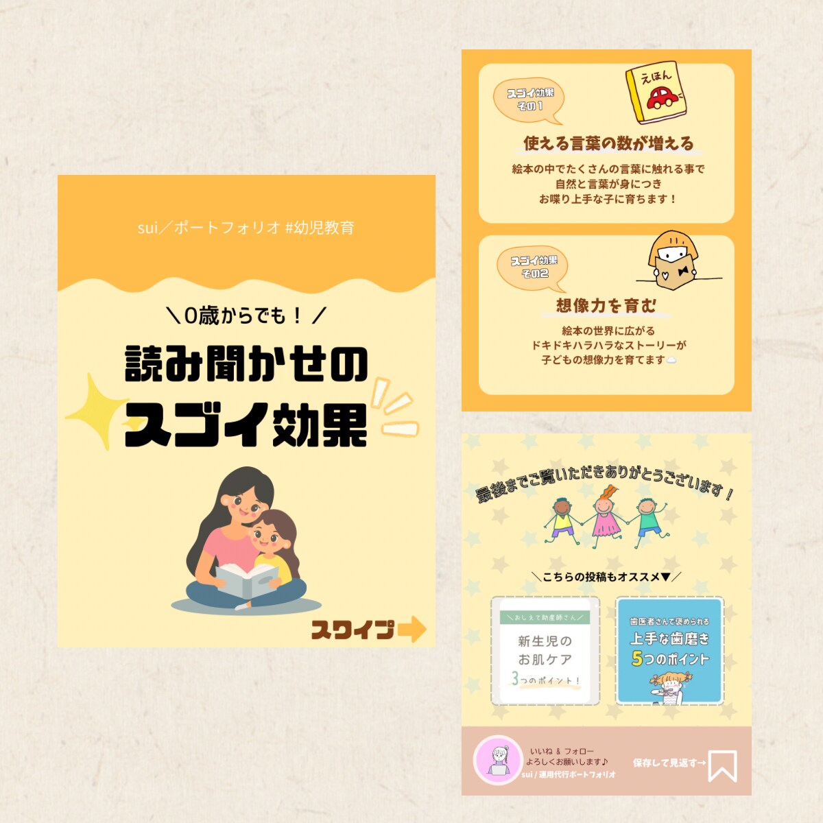 Instagram１投稿分の画像を作成します ／修正無制限／フィード投稿／canva／画像制作／最大10枚 イメージ5