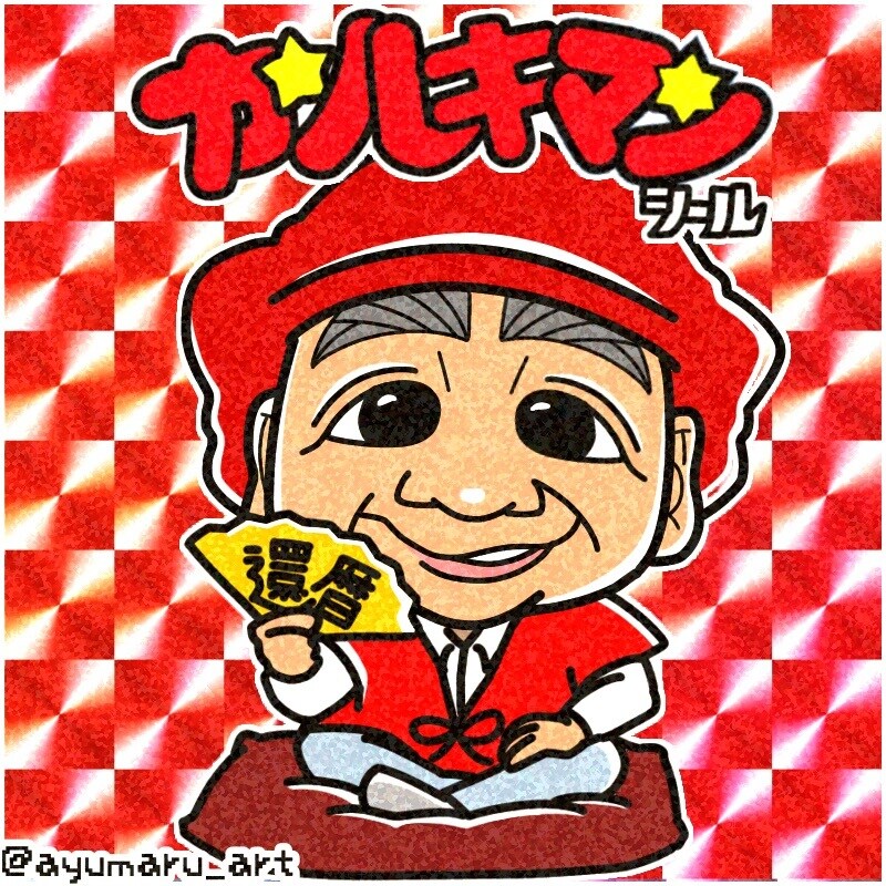 世界に一つ★ビックリマンシール風似顔絵作ります 最短最安！最高クオリティ！キラキラ光るホログラムが可愛い☆ イメージ7