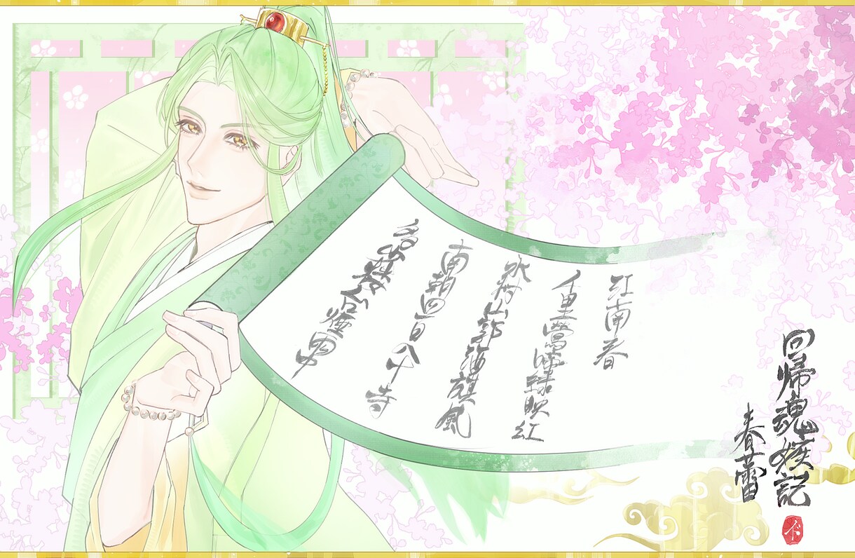 中華風で華やかなイラストを作成します アイコン映えするイラストが欲しい方！ イメージ1