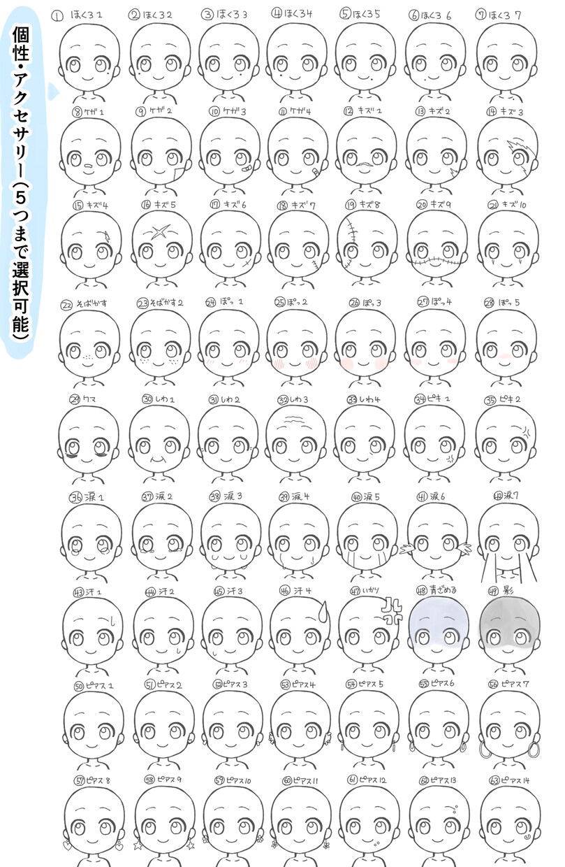 あなただけのオリジナルキャラアイコンを作ります 400種類以上のパーツから自由に組み合わせてカスタム！ イメージ5