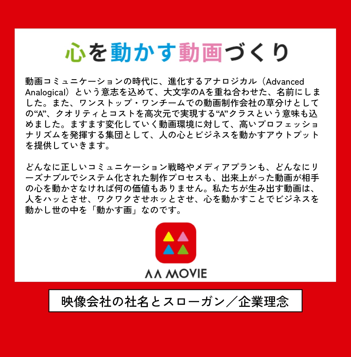 第一線のプロが、構想や使命を経営理念の言葉にします 言葉にならない想いこそ、多くの理念づくりの経験で丁寧に言葉に イメージ2