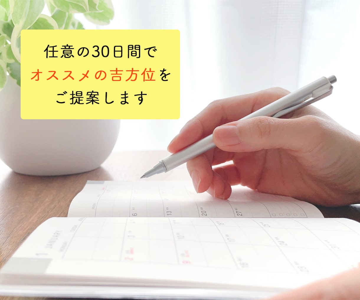 奇門遁甲と九星気学で観る吉方取り鑑定します 2つの方位術を重ねた最上吉方位をご提案！グッと開運したい方へ イメージ3
