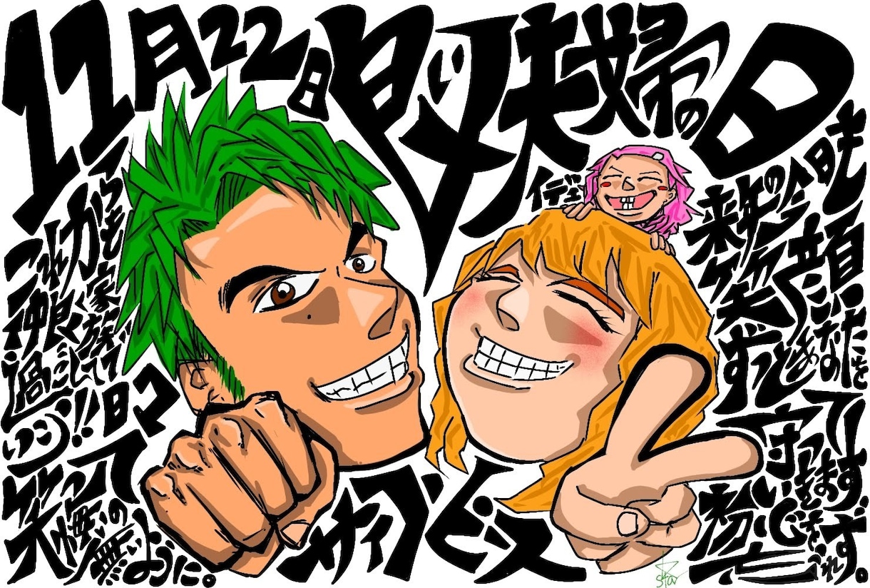 あなたの幸せを描きます 結婚、出産、誕生日、どんな記念日にもOK！ イメージ7