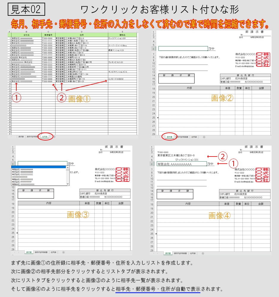 ExcelやWordのひな形を作成します Excelの入力が早い時短入力！簡単出力！インボイス対応 イメージ3