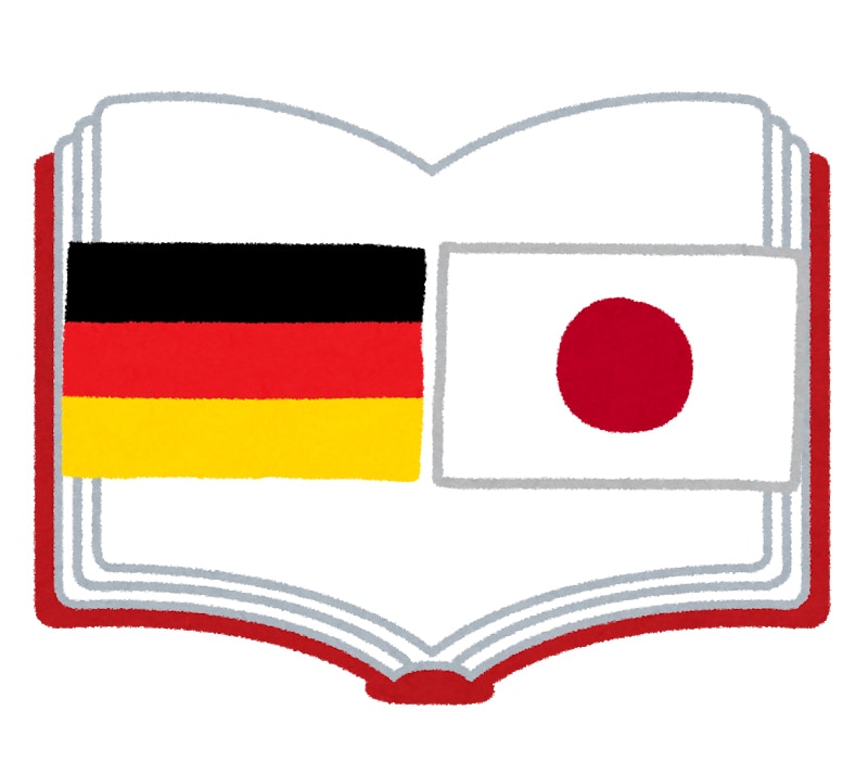 ドイツ語の翻訳承ります ドイツ語をネイティブならではの自然な日本語に イメージ1