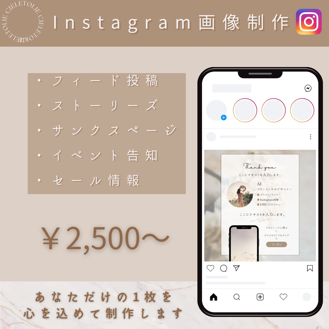 Instagram投稿画像制作いたします シンプルかつオシャレあなただけの1枚を心を込めて制作します イメージ2