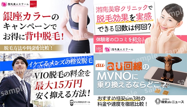 反応率UPの低価格バナーを作成します すぐに効果的なバナーが欲しい方必見！ イメージ5