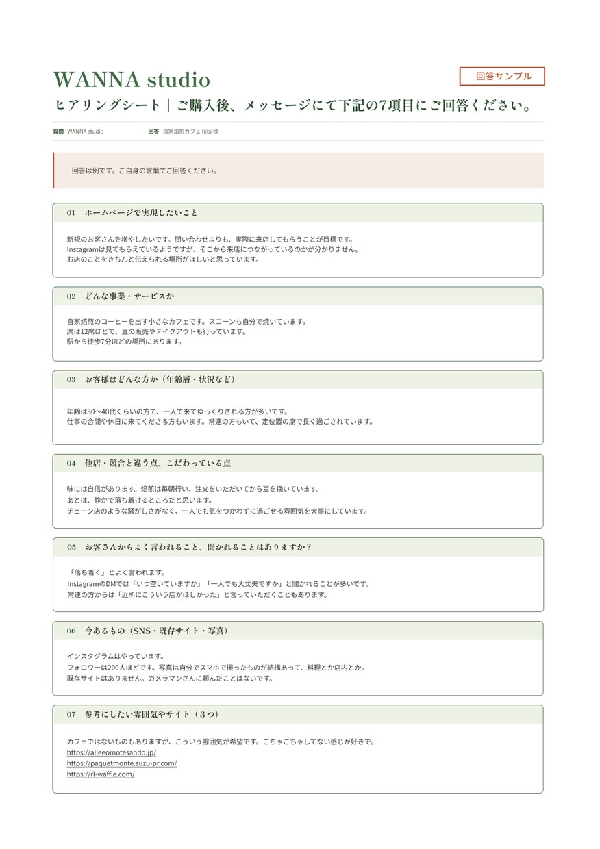 WordPressサイトを設計から公開まで作ります 設計書に納得いただいてから、制作スタート。 イメージ5