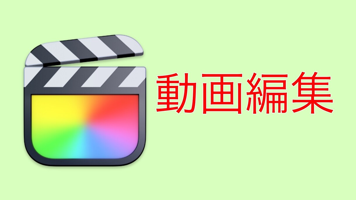 YouTube動画の編集をします YouTube歴6年半の僕が編集します イメージ1