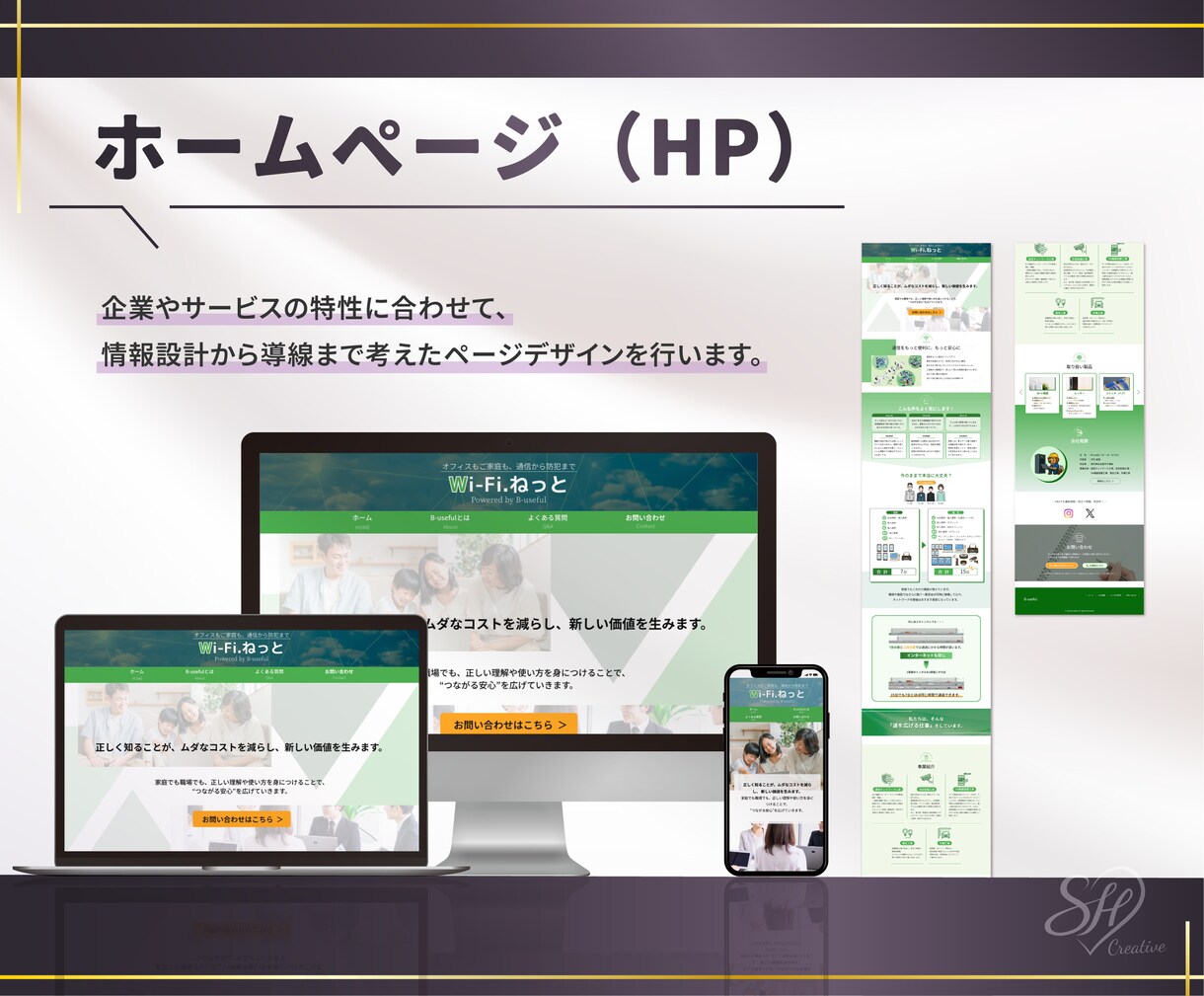 伝わるー繋ぐデザイン｜HP・LPデザイン制作します 伝える×導く×つなぐ設計で、成果につながるページを イメージ5