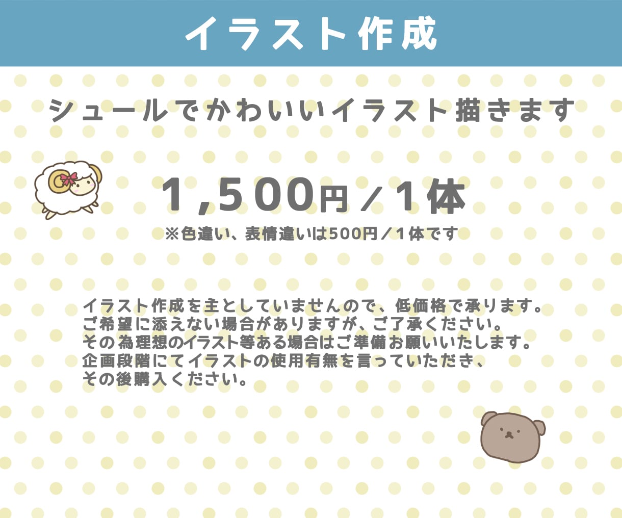 かわいいYouTubeのOP/ED動画を制作します ゆるくかわいいもの好きの為のサービス！ イメージ6
