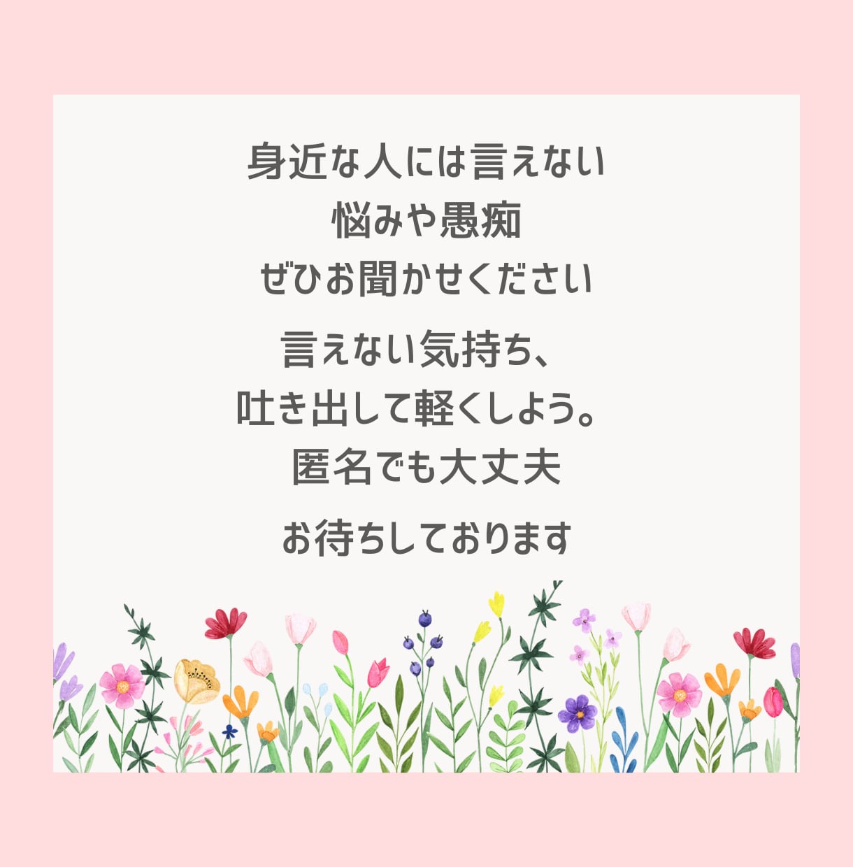 看護師さん、看護学生さんの相談に乗ります どんな小さな悩みでもOK！仕事や実習の悩みをご相談ください！ イメージ4