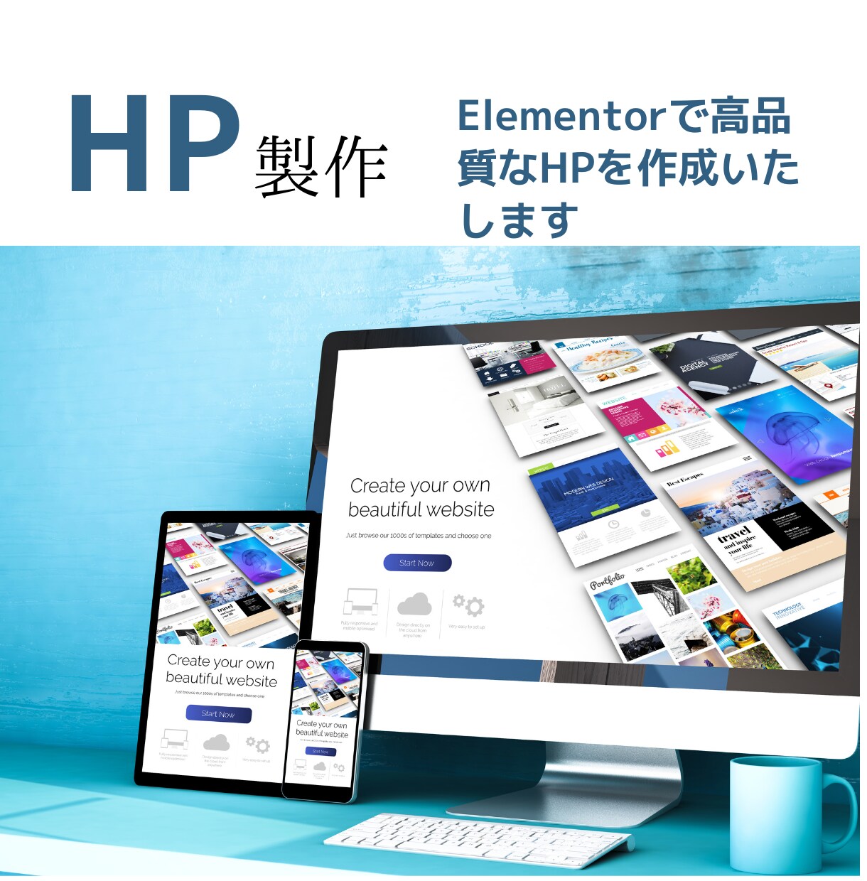 WordPressでレスポンシブ対応HP作ります SEO、レスポンシブ対応の納得のいくサイトをお届けします イメージ1