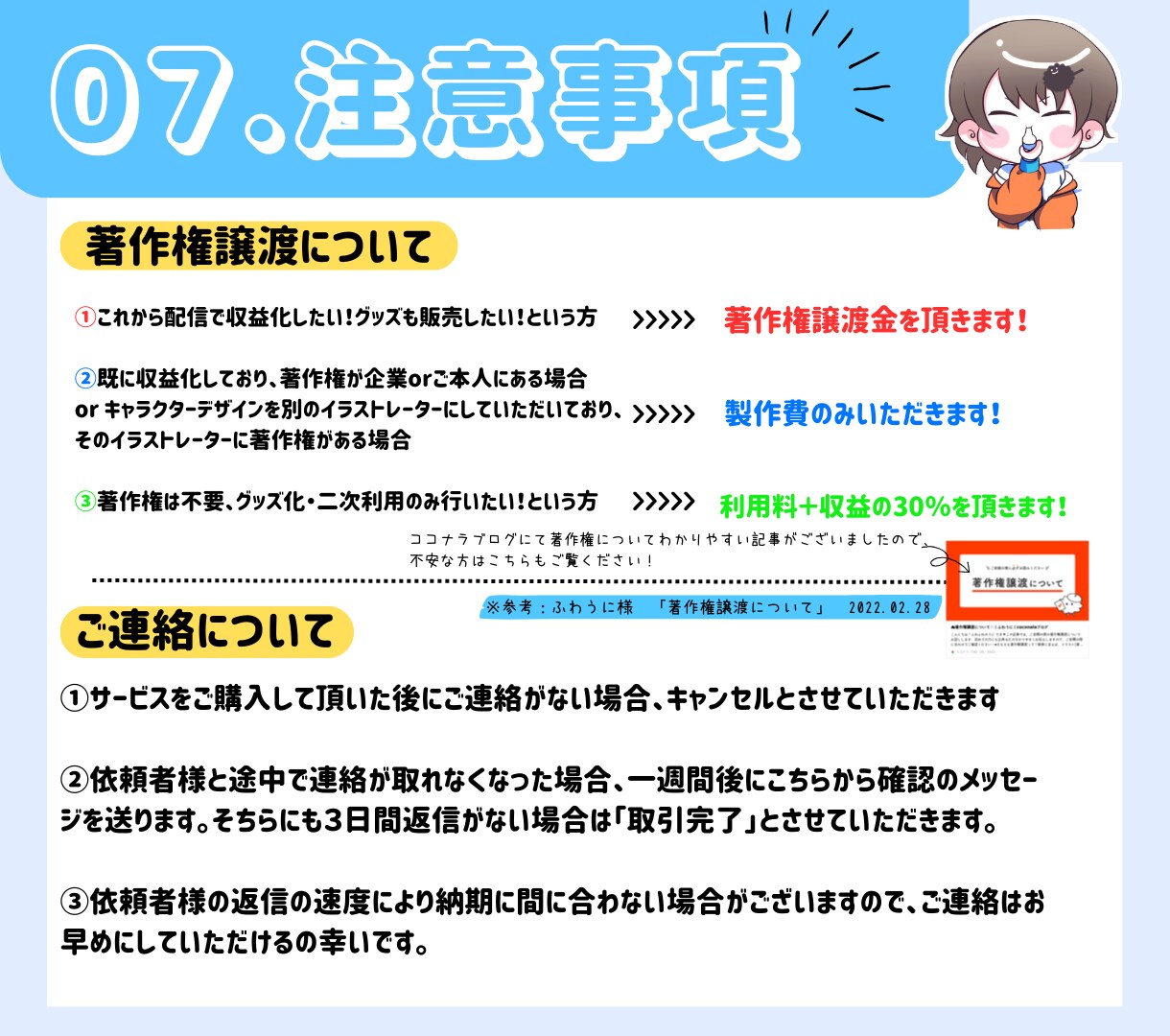 商用OK! 立ち絵、一枚絵などのイラスト制作します 動画や配信で使える目を引くイラストを描きます！ イメージ8