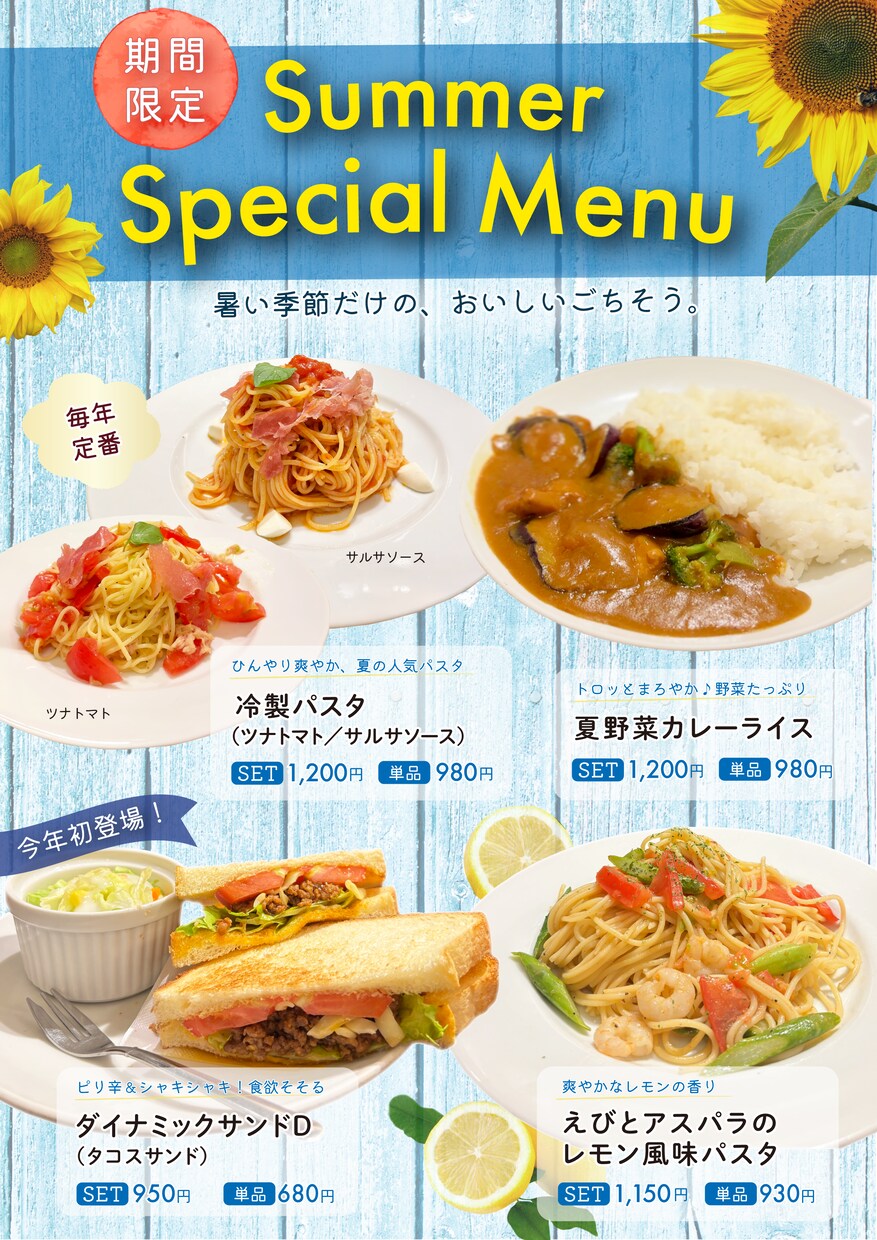 飲食店のポスターを魅力的に制作します 飲食店デザイナー制作！お客様の「気になる」を作る集客ポスター イメージ1