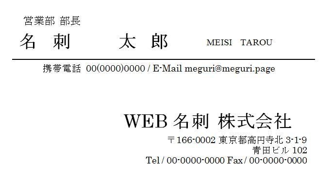 あなたのWEB名刺データページを作成します Googleサイト上にあなた専用の名刺ページを作成します イメージ2