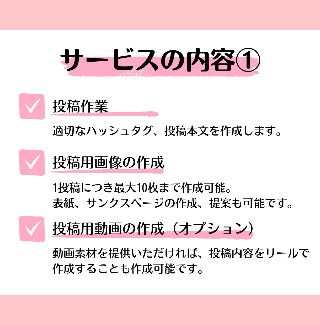 集客、売上に繋がるInstagramを運用します インスタ／売上アップ／集客／SNS／サポート イメージ4
