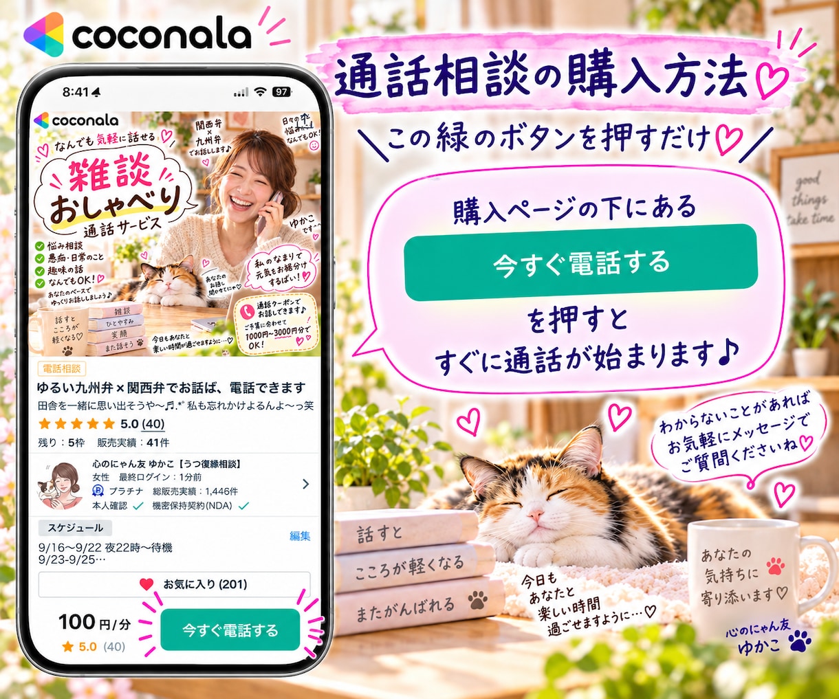 ゆるい九州弁×関西弁でお話ば、電話でききます 田舎を一緒に思い出そうや〜♬.*ﾟ私も忘れかけよるんよ〜っ笑 イメージ2