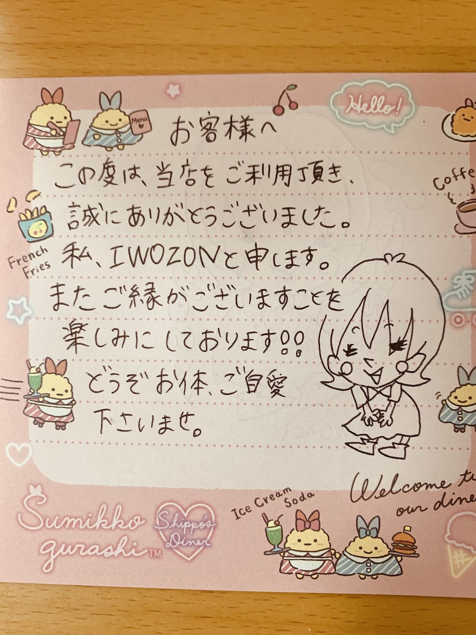 てがきの文字とイラスト、メッセージカードかきます 手書きの文字と手描きイラストのメッセージカードをかきます。 イメージ2