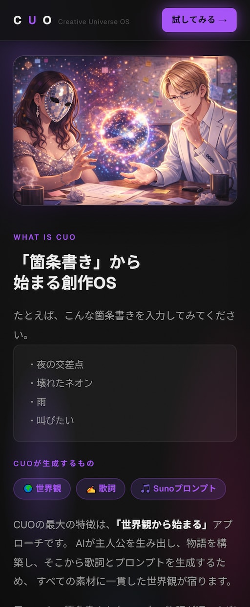 集客に繋がるLPを制作します 稼働中の実績URL即確認OK・スマホ完全対応 イメージ6