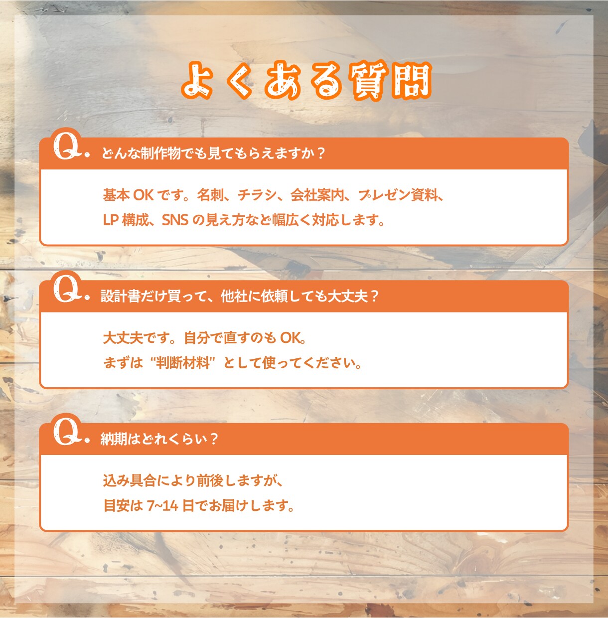 集客につながらないデザインをプロが改善提案します チラシ・名刺・SNS・LPなどをプロ目線で具体的に改善提案 イメージ8