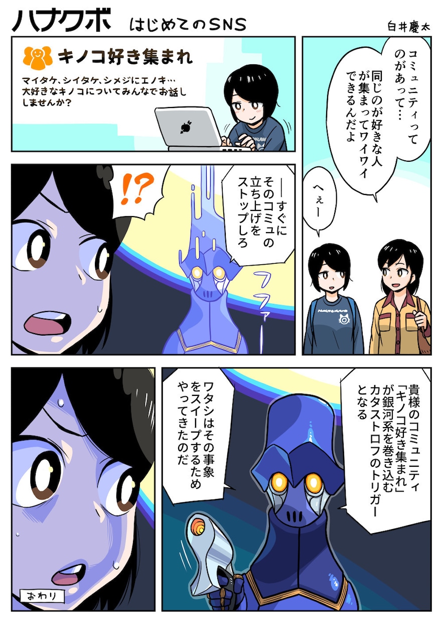 漫画イラスト制作します 見やすく親しみやすくを心がけて制作いたします。 イメージ4