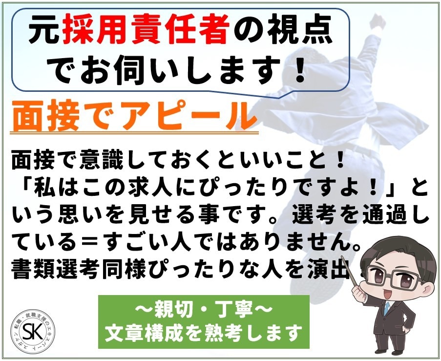 内定に近づく面接対策！必要な言語化をサポートします 50業種以上2000時間を超える転職支援の実績でお悩みを解決 イメージ4